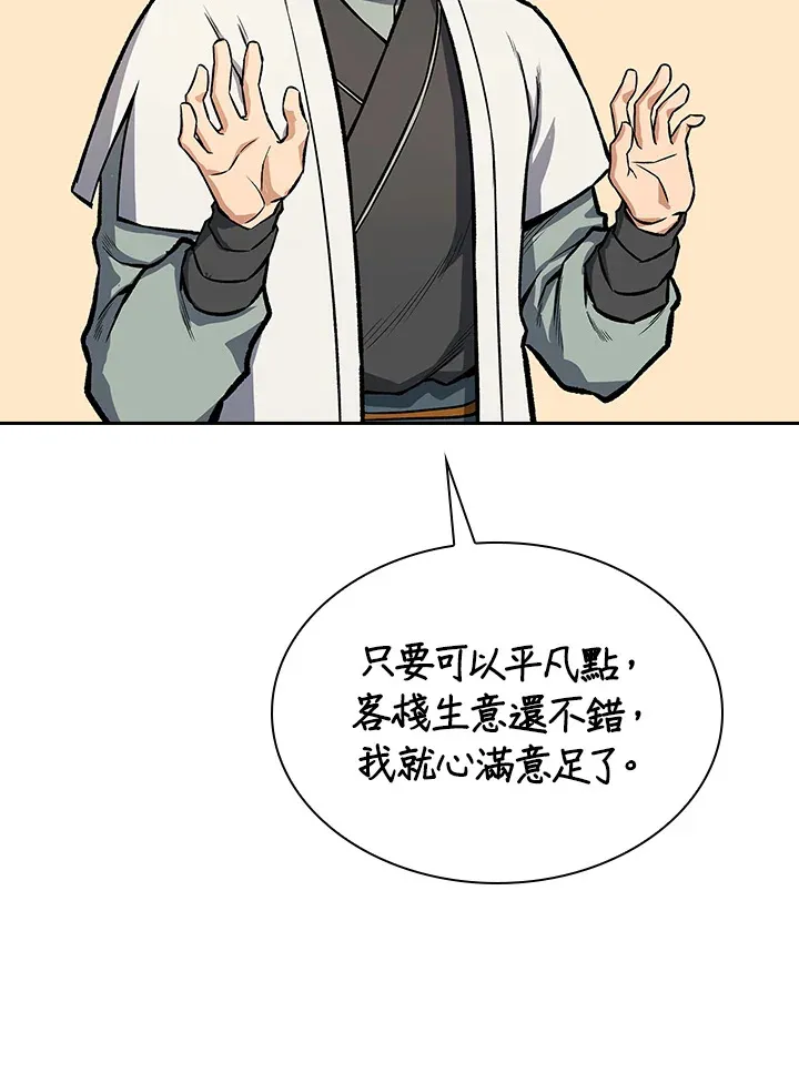 第44话 第48页