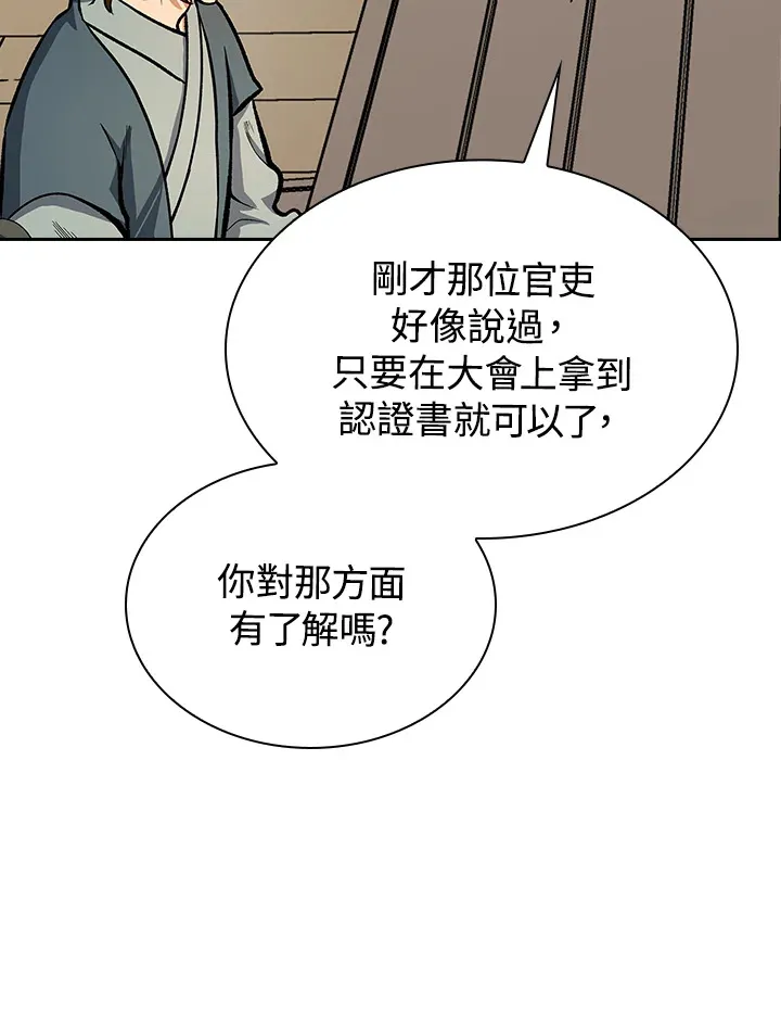 第44话 第50页
