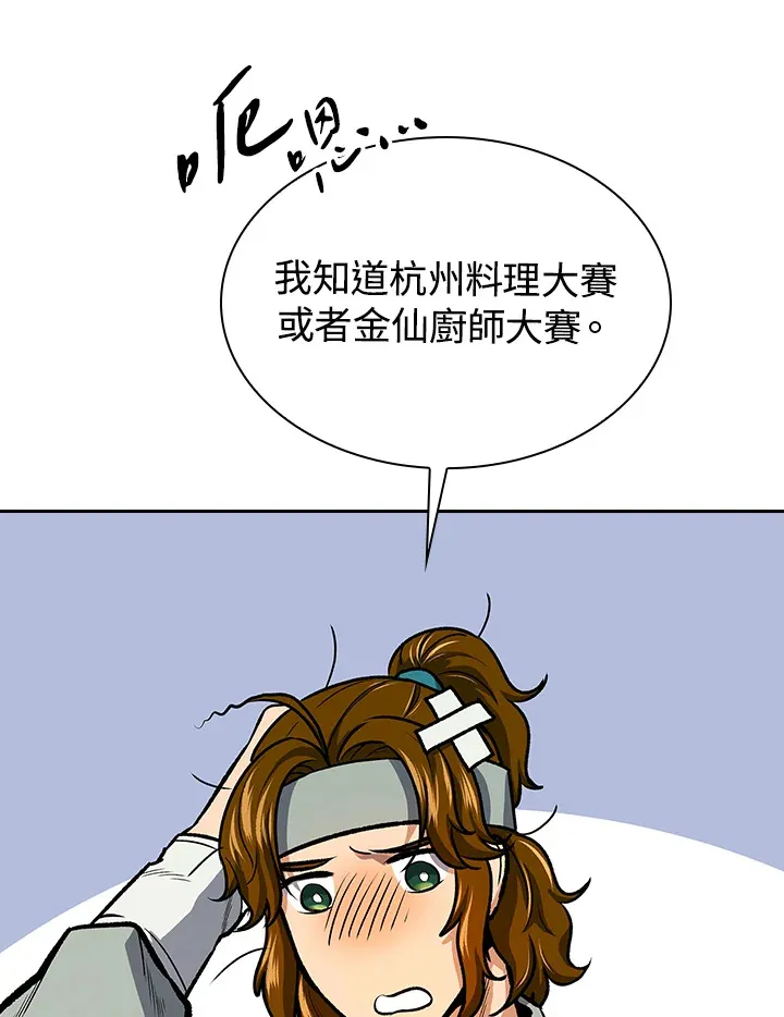 第44话 第51页