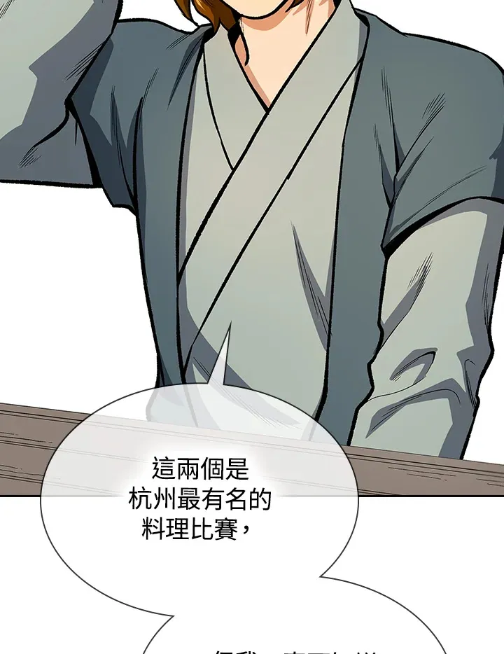 第44话 第52页
