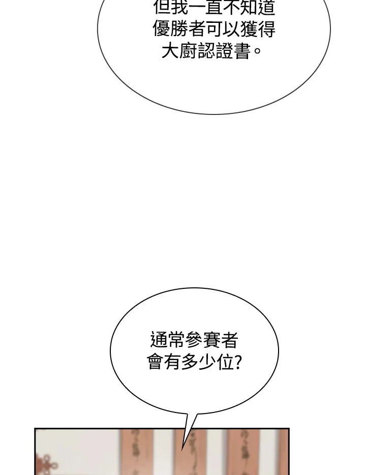 第44话 第53页