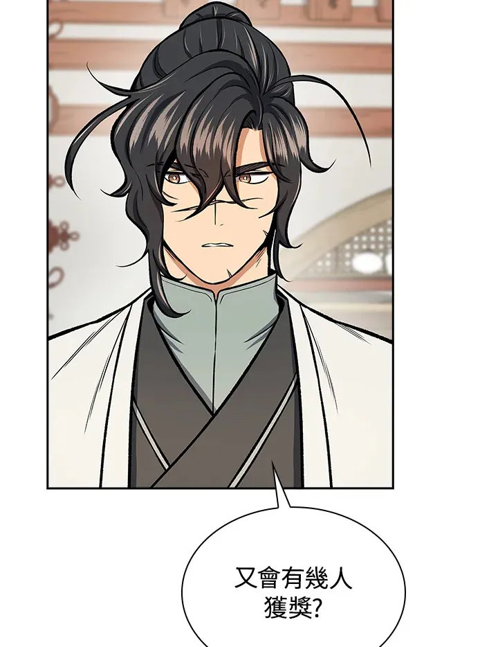 第44话 第54页
