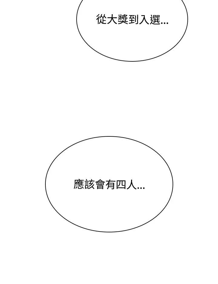第44话 第56页