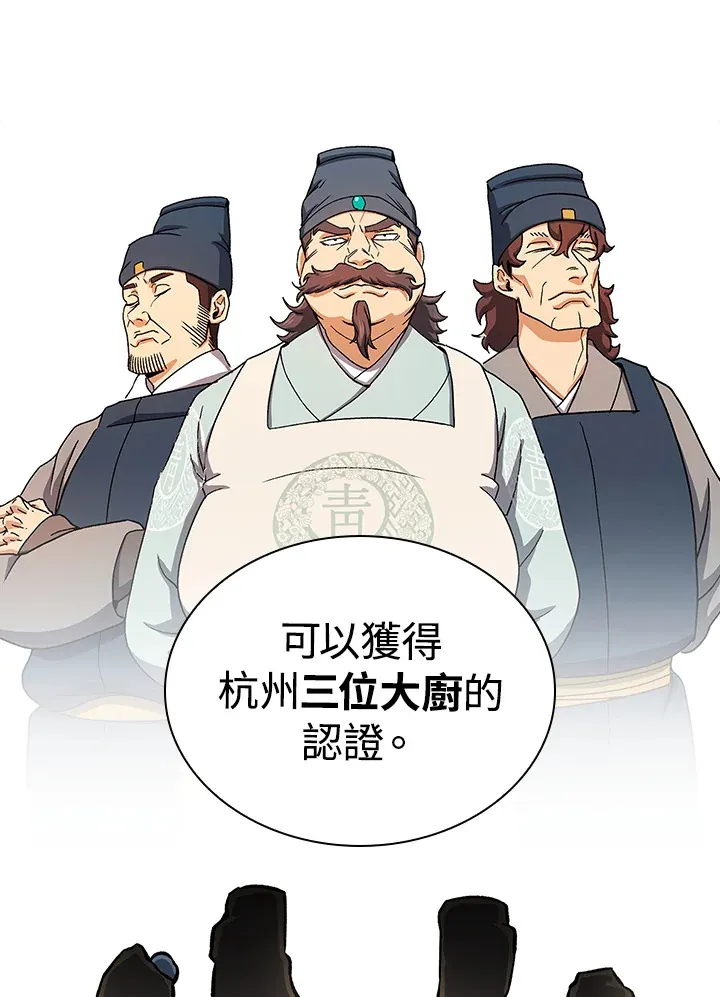 第44话 第57页