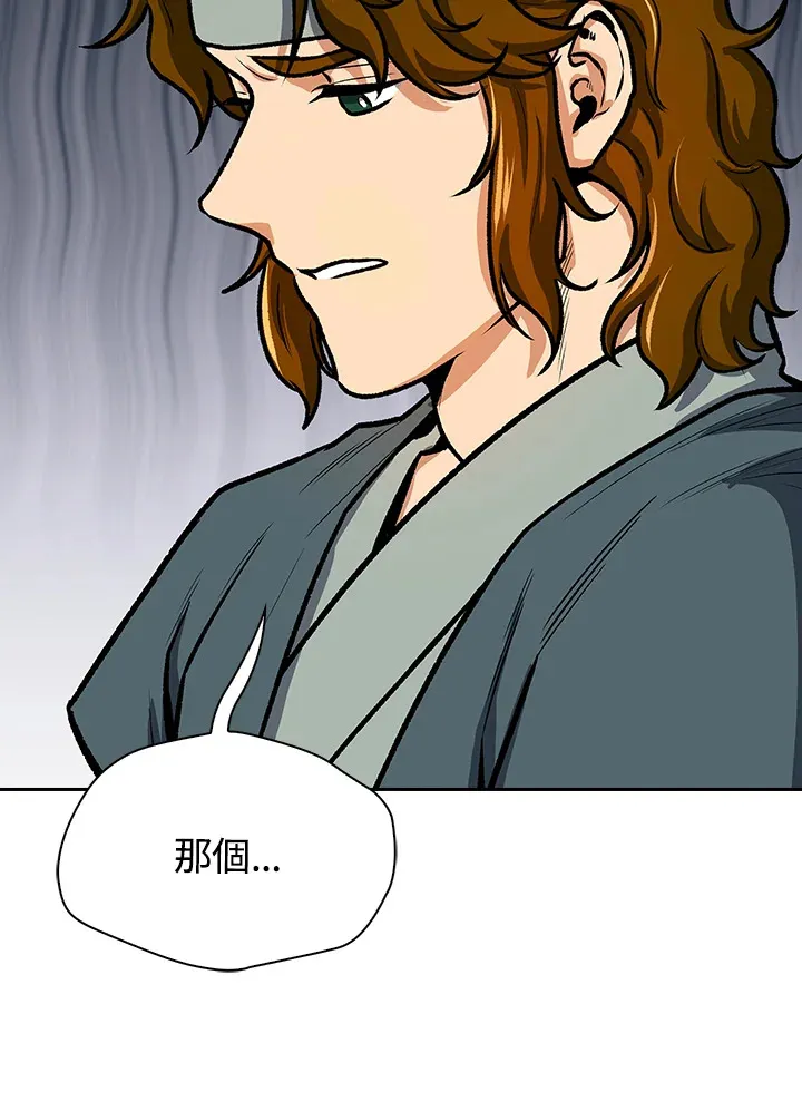 第44话 第60页