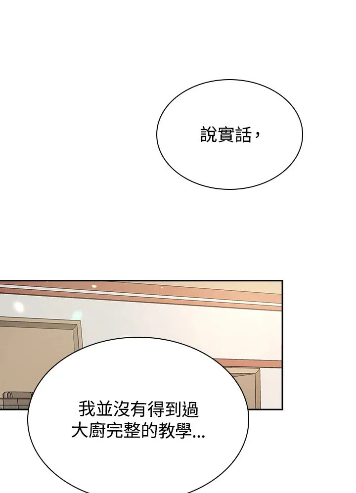第44话 第61页