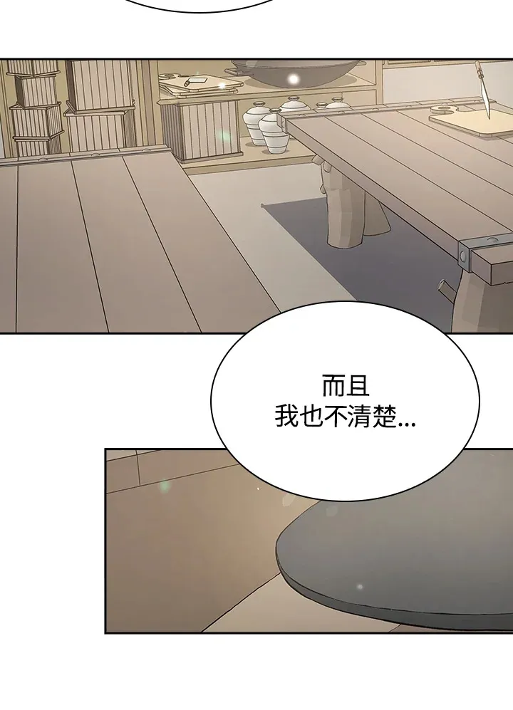 第44话 第62页
