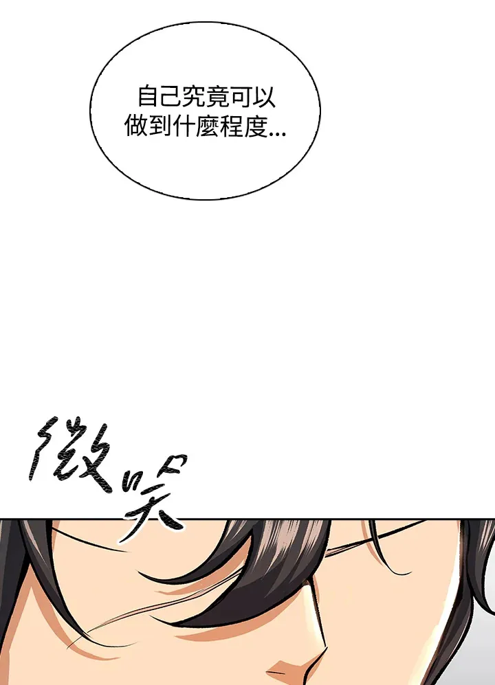 第44话 第63页