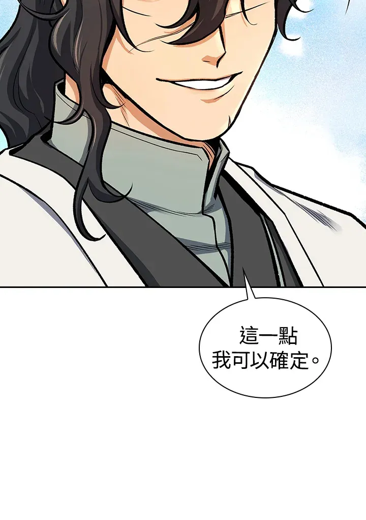 第44话 第66页