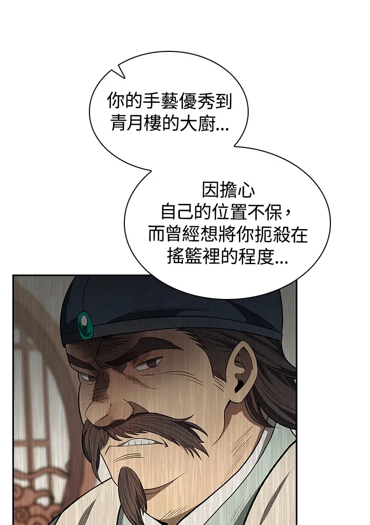 第44话 第67页
