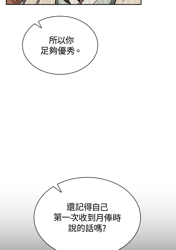 第44话 第68页