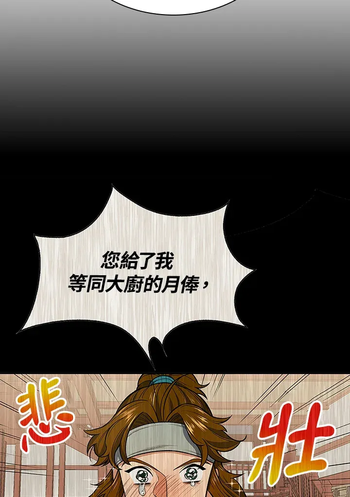第44话 第69页