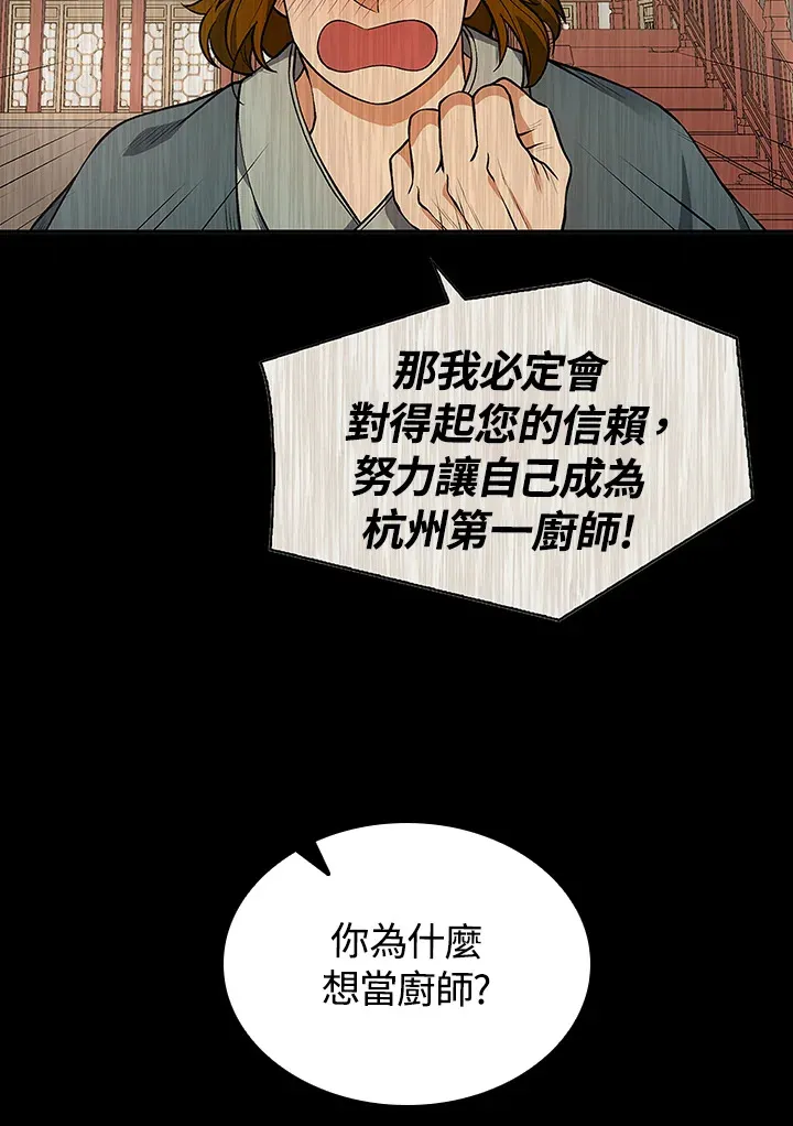 第44话 第70页