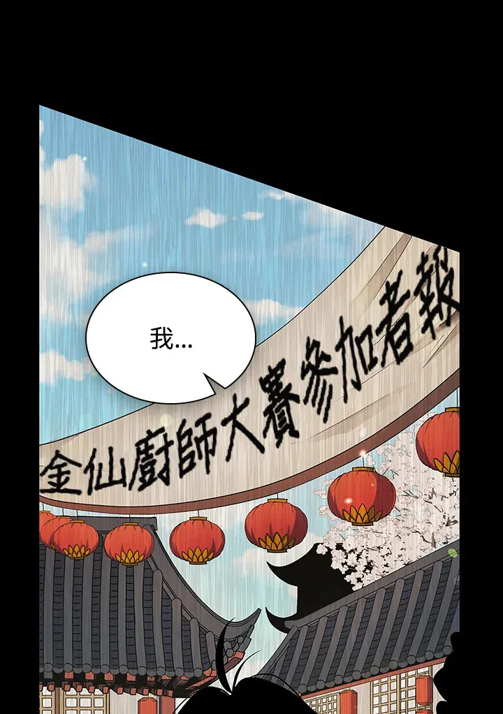 第44话 第71页
