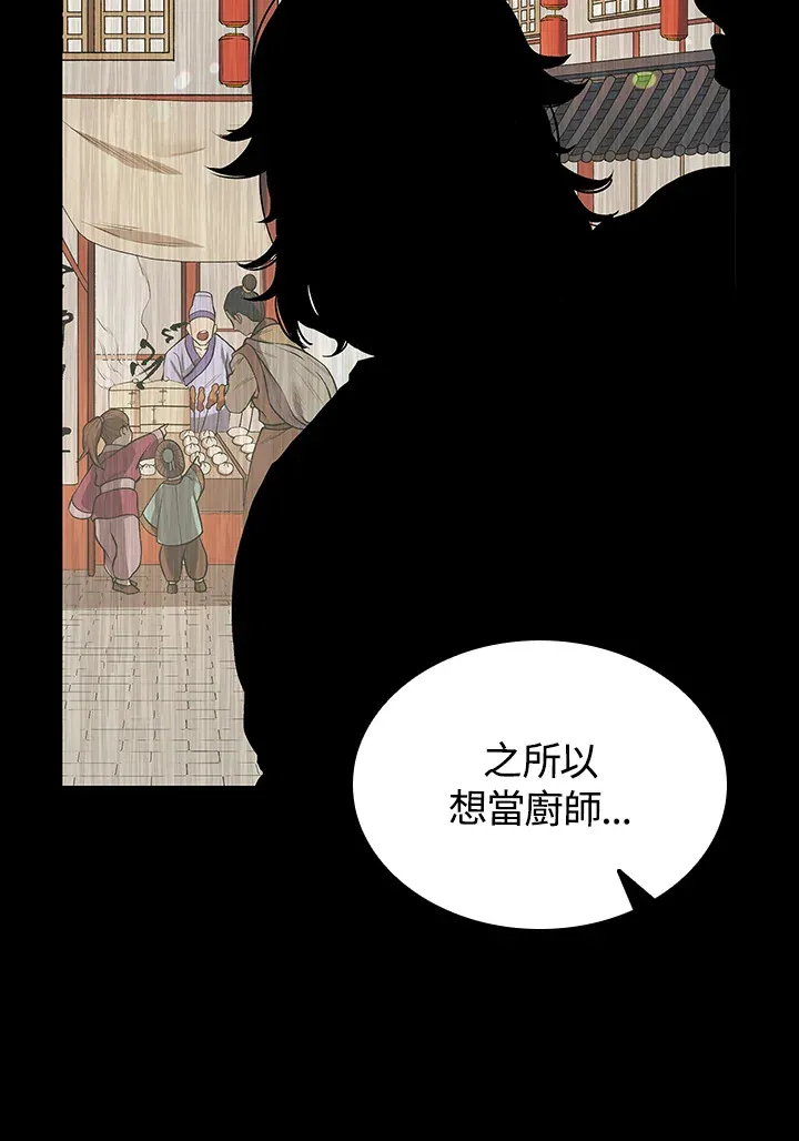 第44话 第72页