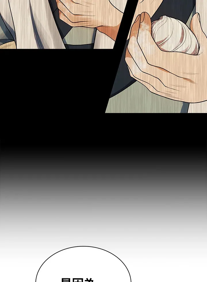 第44话 第74页