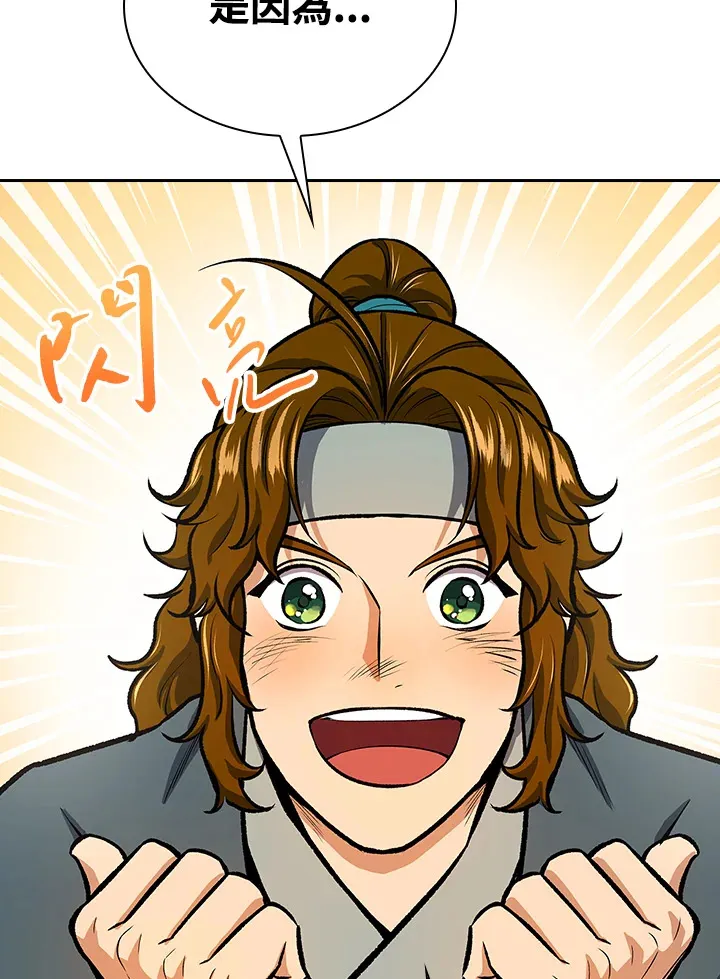 第44话 第75页