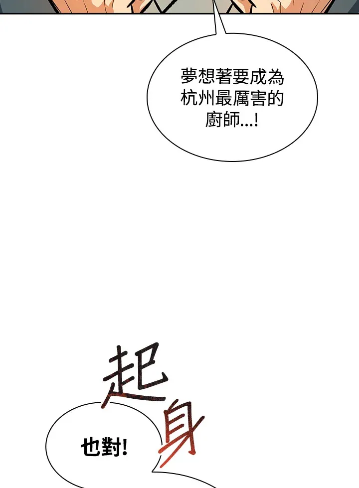 第44话 第76页
