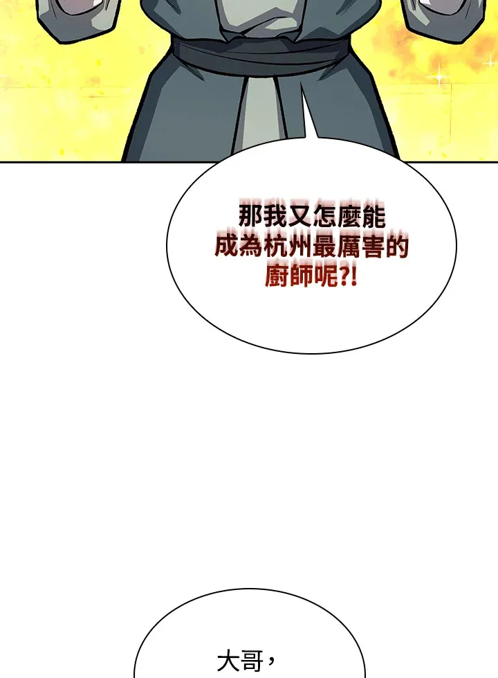 第44话 第78页
