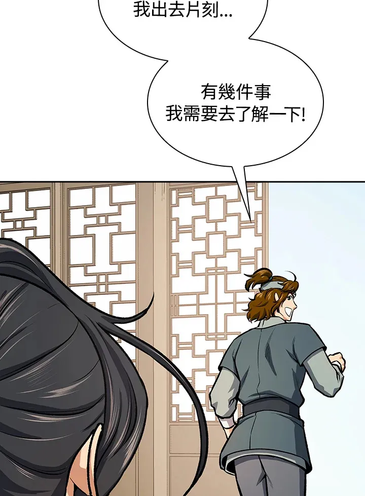 第44话 第79页