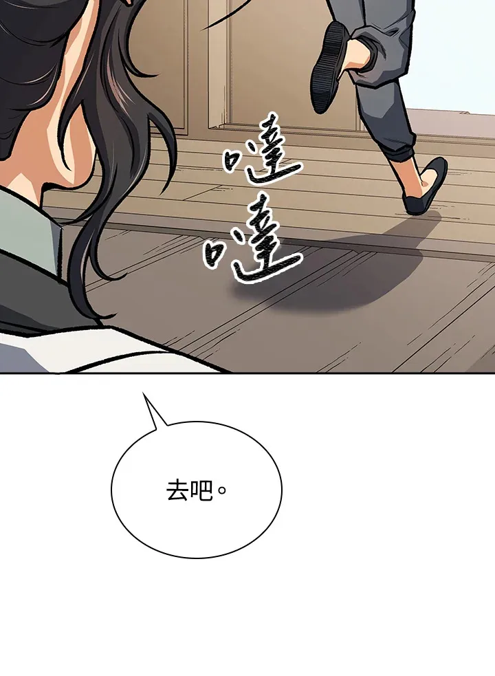 第44话 第80页