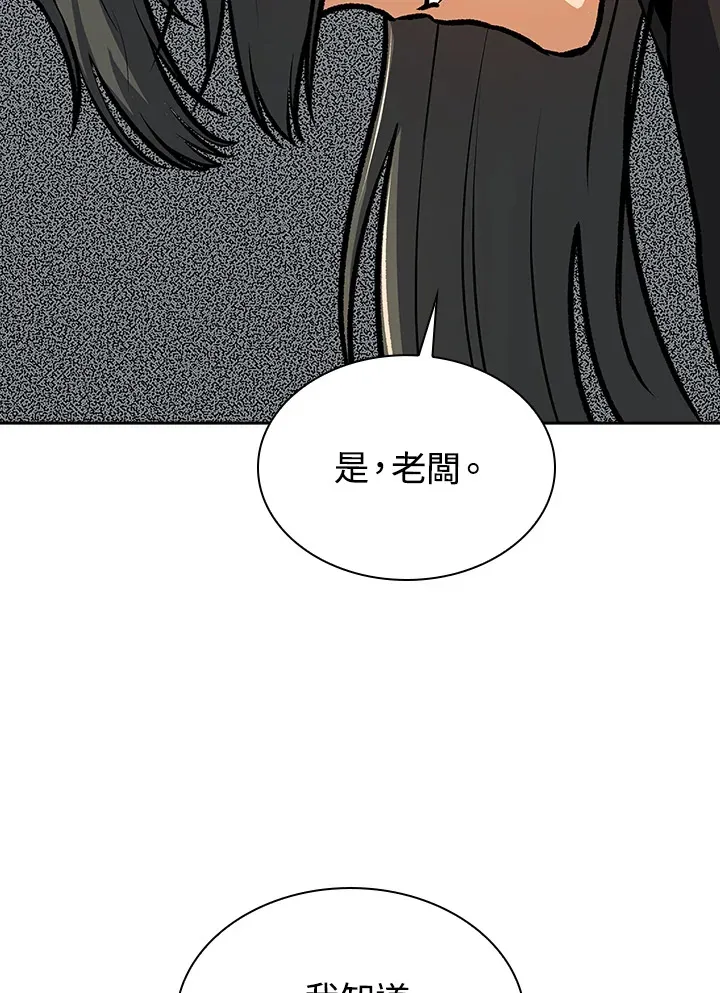 第44话 第84页