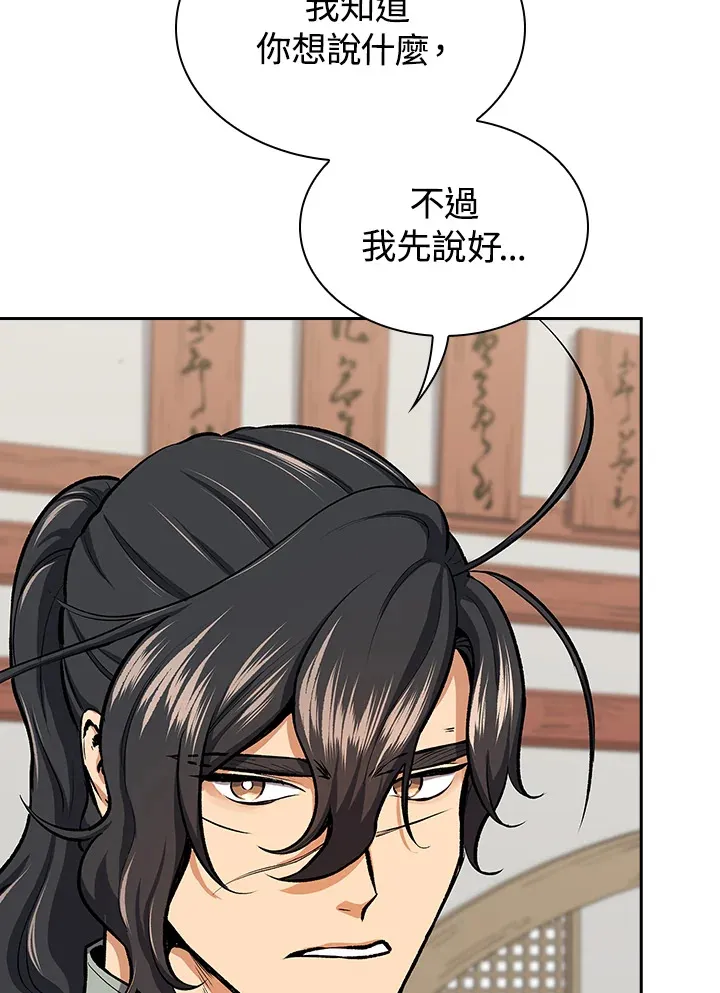 第44话 第85页