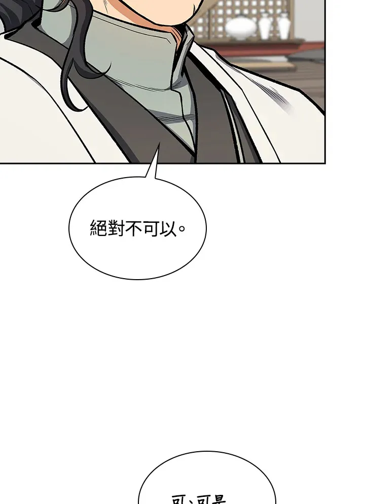 第44话 第86页