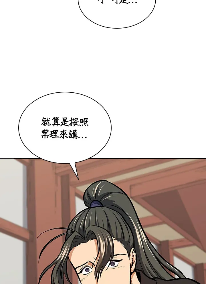 第44话 第87页