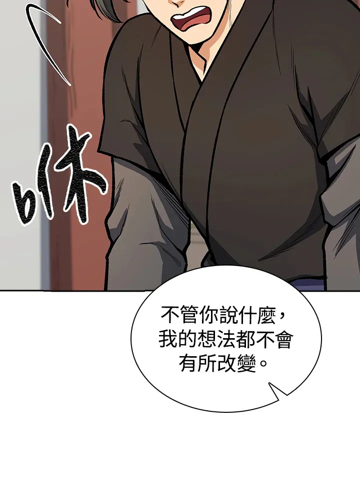 第44话 第88页