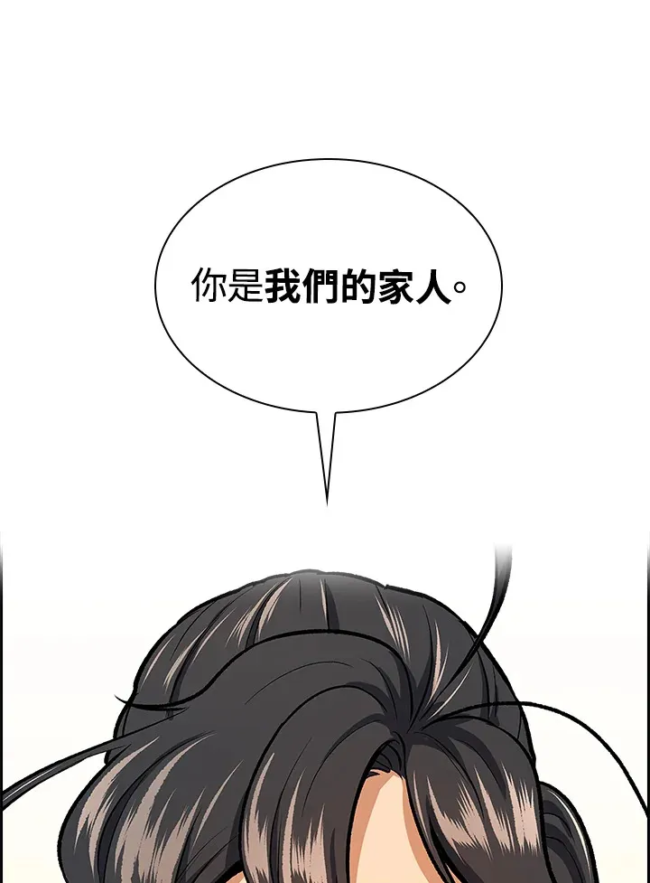 第44话 第89页