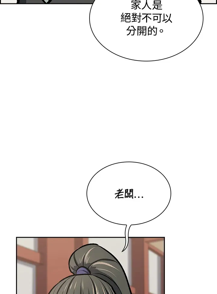 第44话 第91页