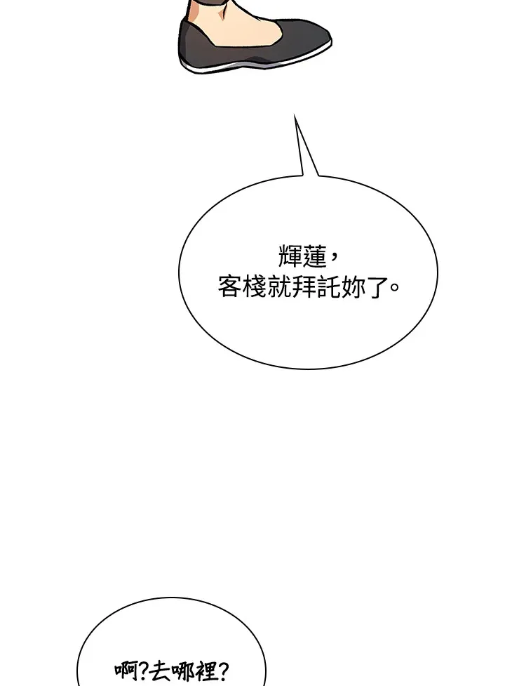 第44话 第95页