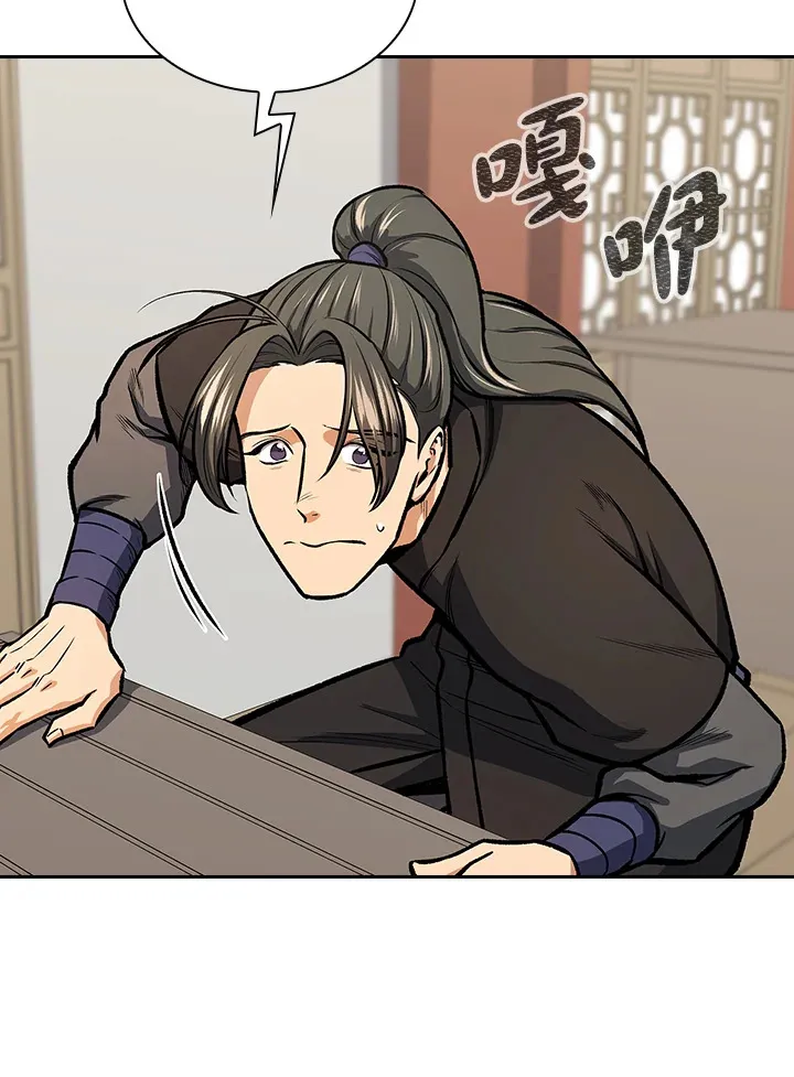 第44话 第96页