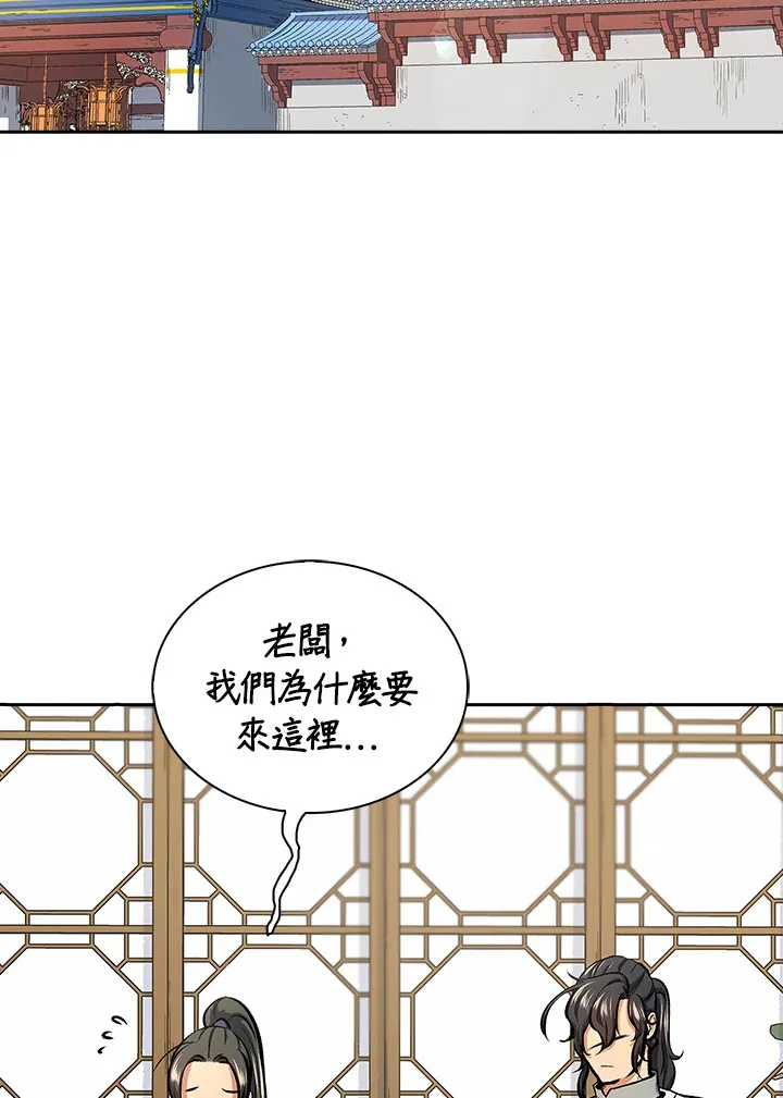 第44话 第99页
