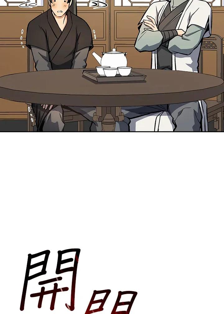 第44话 第100页