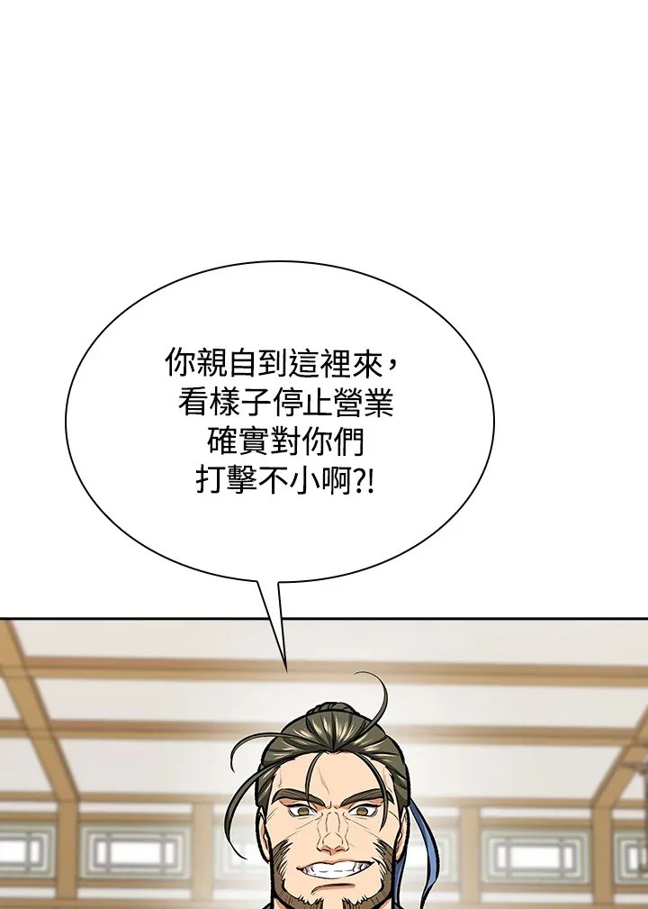 第44话 第102页