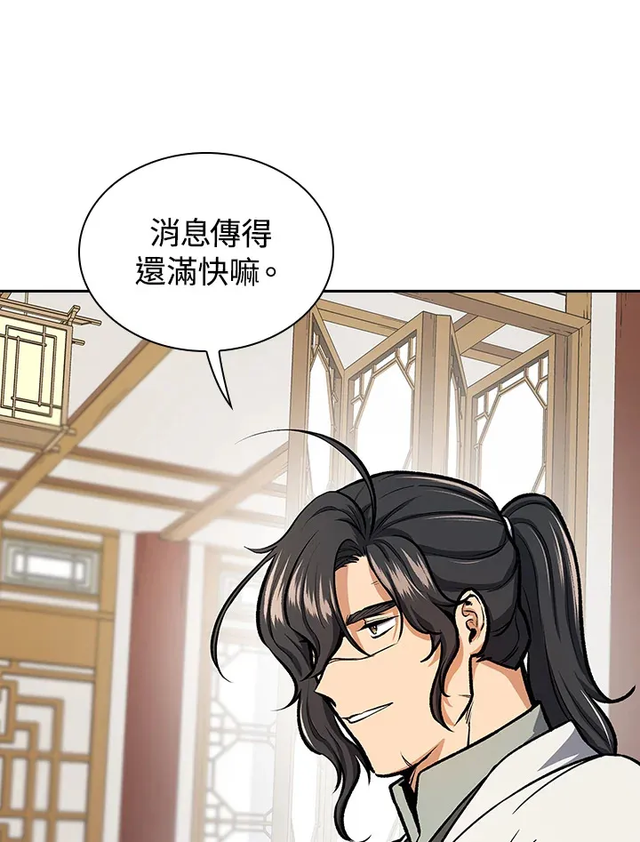 第44话 第104页
