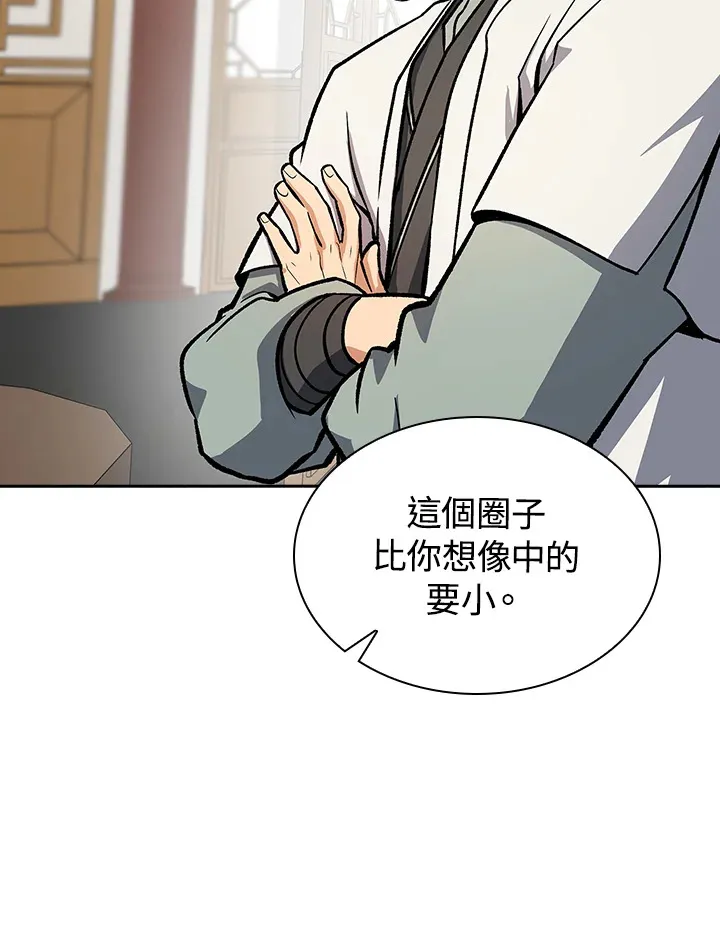第44话 第105页