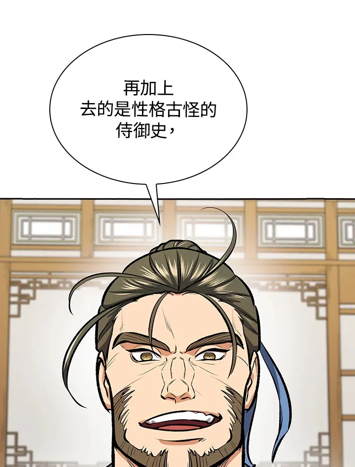 第44话 第106页