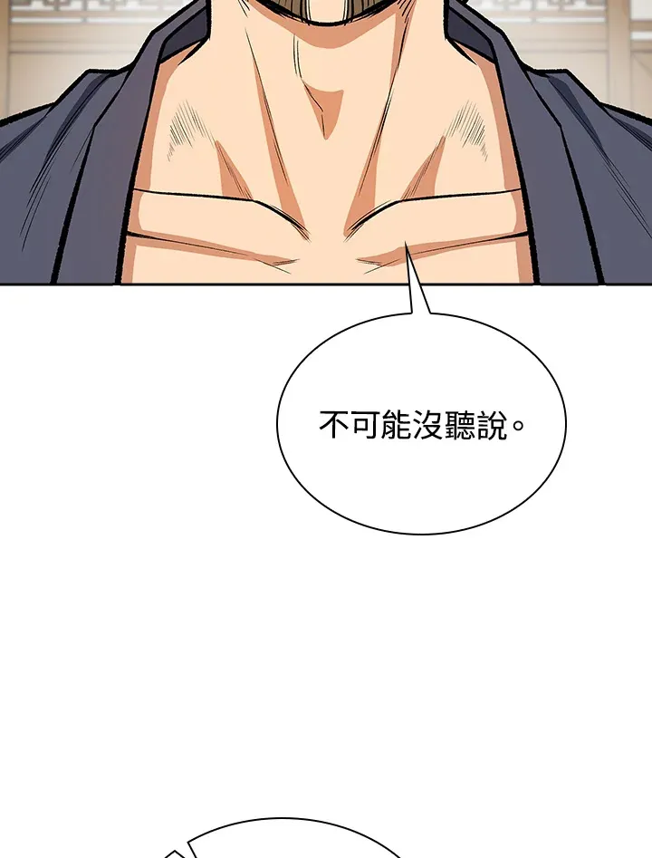 第44话 第107页