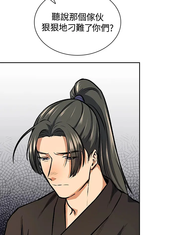 第44话 第108页