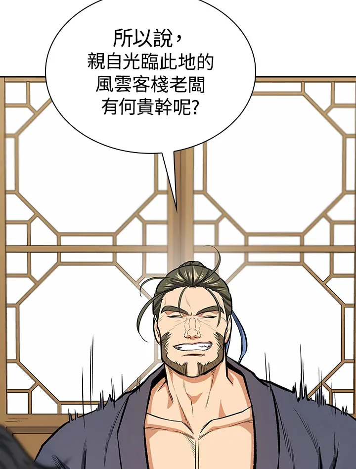第44话 第110页
