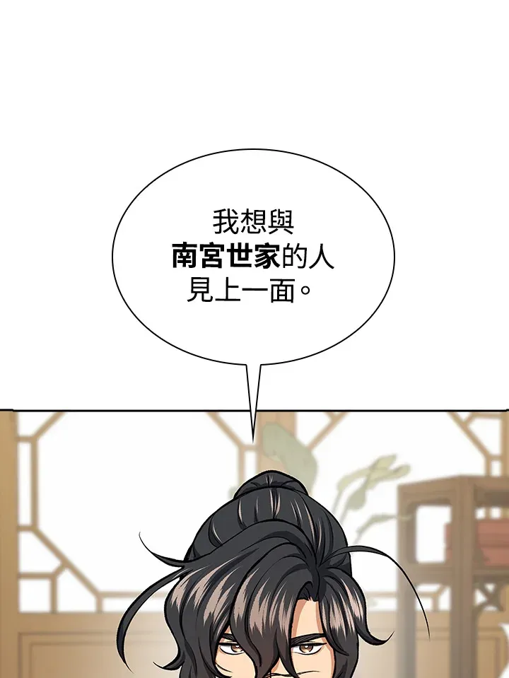 第44话 第112页