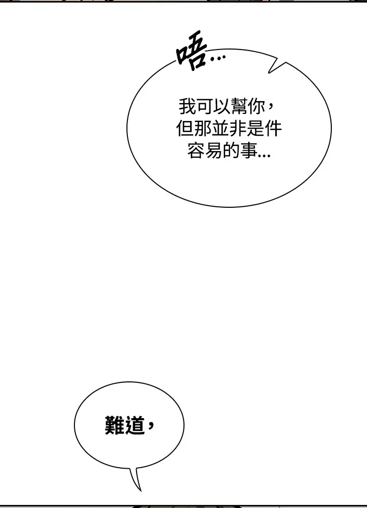 第45话 第3页