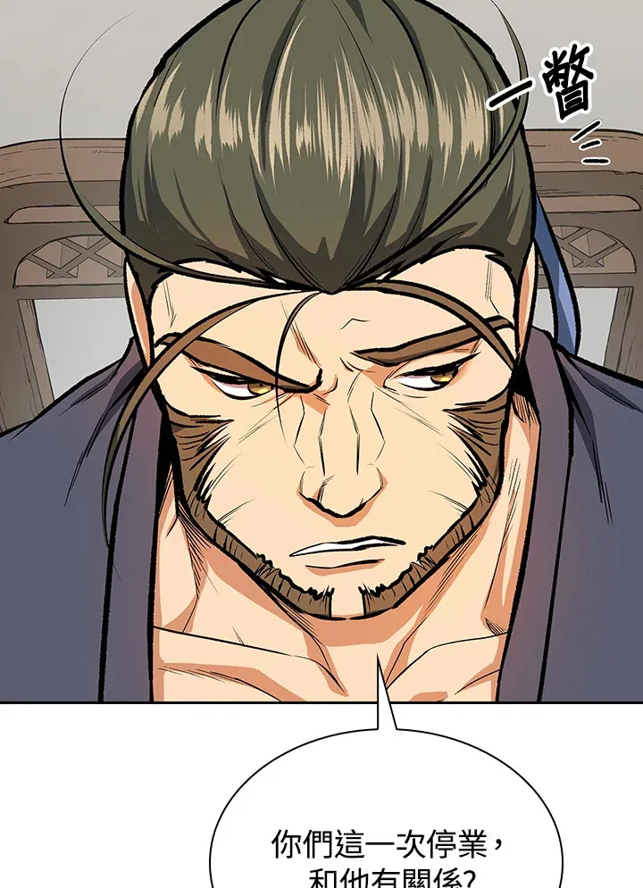 第45话 第4页