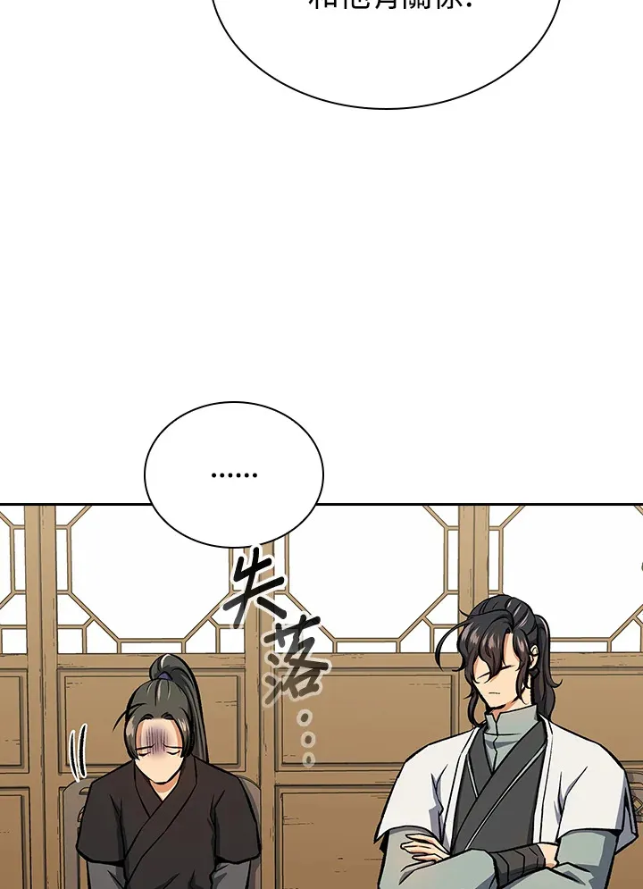 第45话 第5页