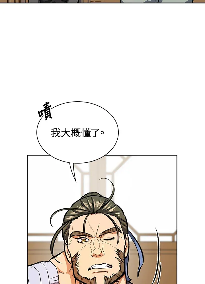 第45话 第6页