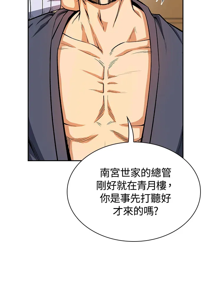 第45话 第7页