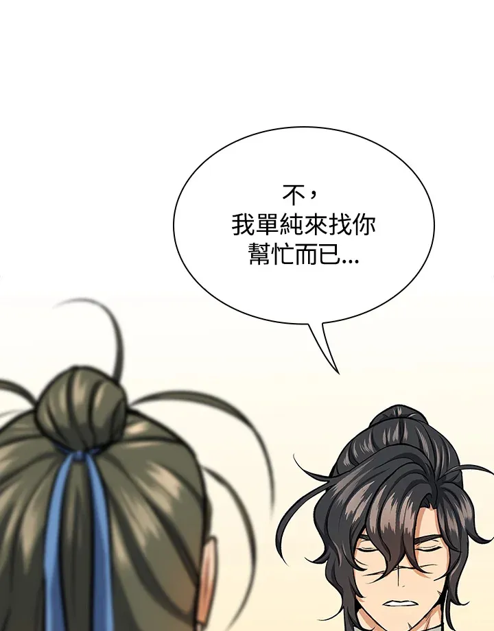 第45话 第8页